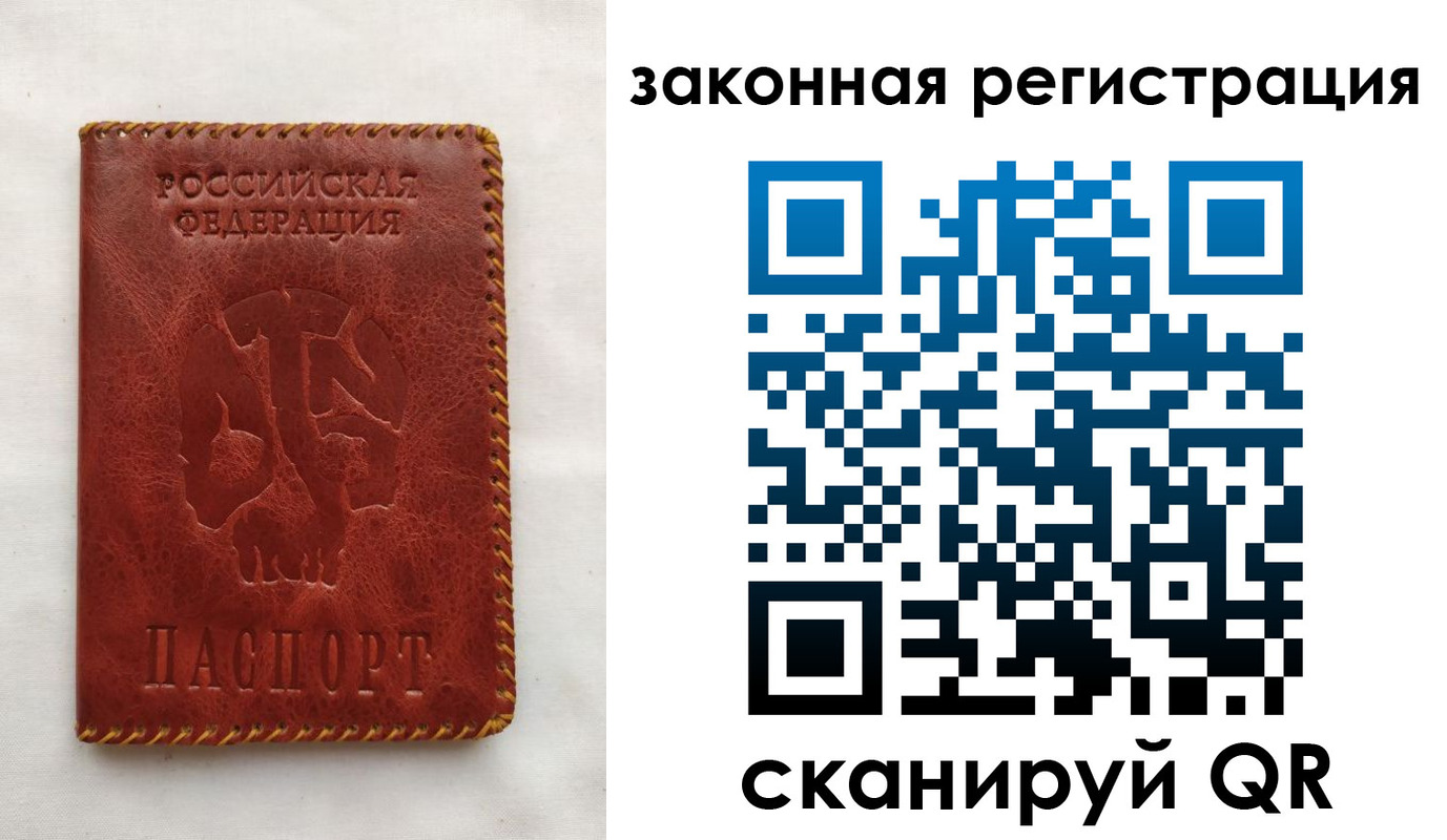 временная регистрация законно в Чегеме