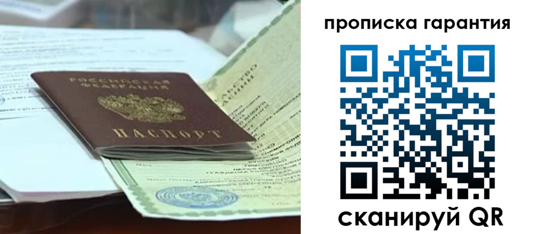прописка в квартире в Чегеме
