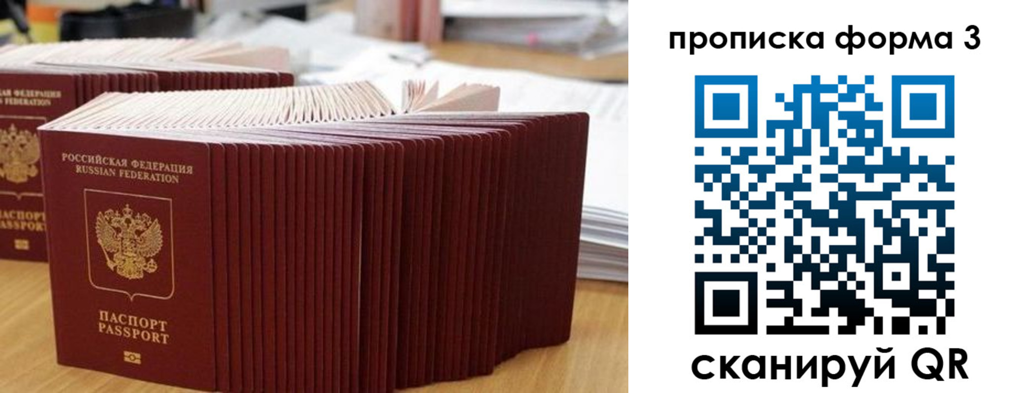временная регистрация в квартире в Чегеме
